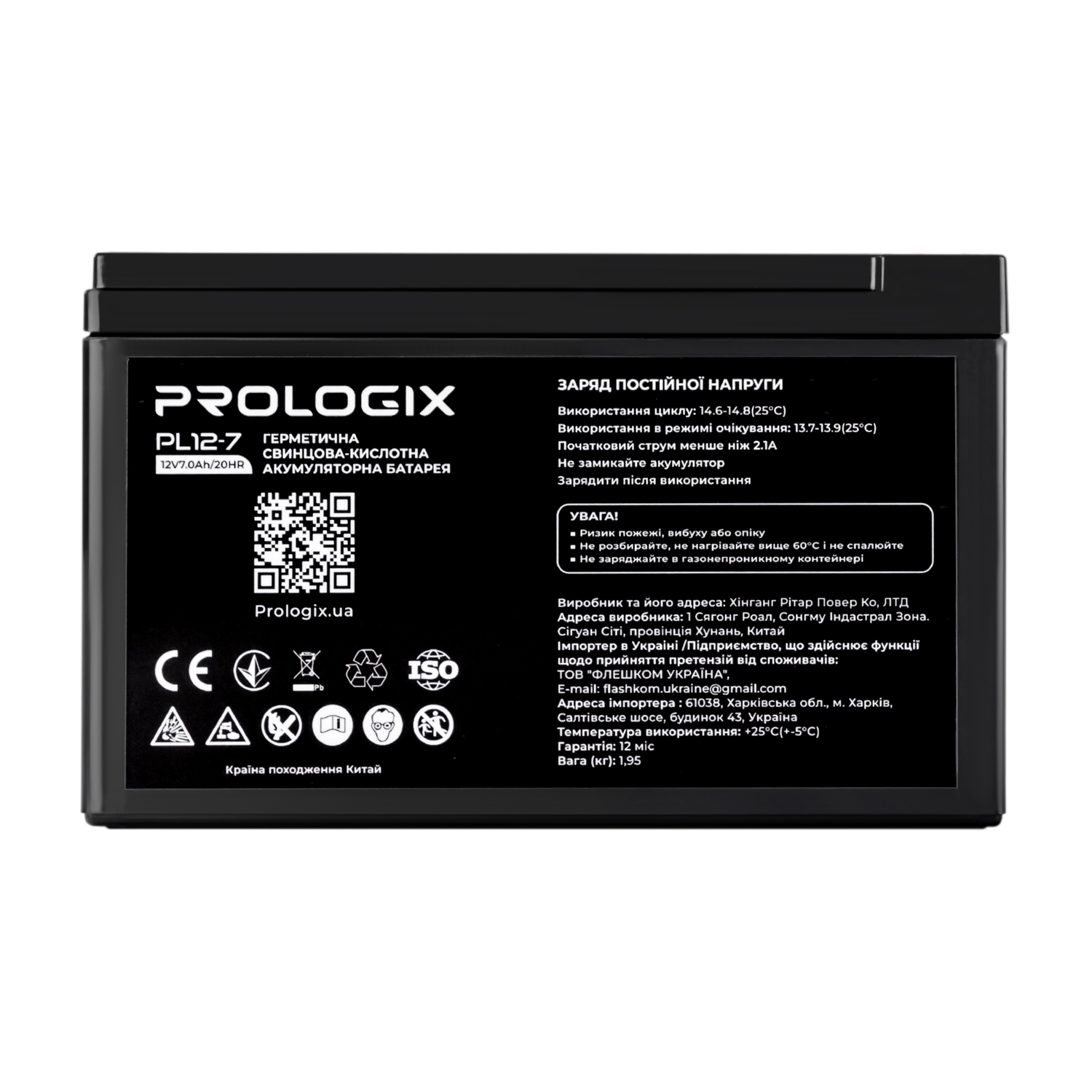 Акумулятор для ДБЖ Prologix AGM 12-7, 12V 7.0Ah (PL12-7)