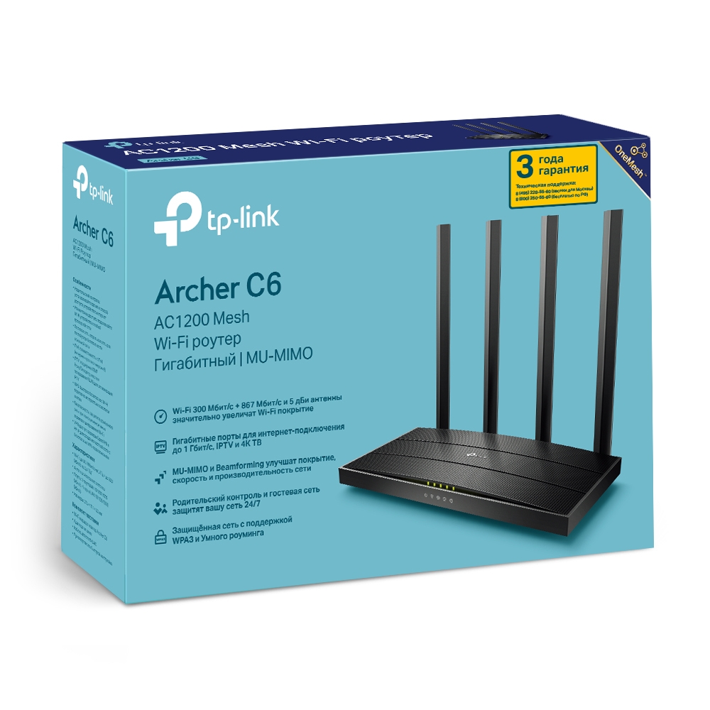 Маршрутизатор TP-Link Archer C6 V3 (AC1200, 4хGE LAN, 1хGE WAN, MU-MIMO, 4 антени)