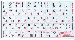 Наклейки на клавіатуру (прозорі) 