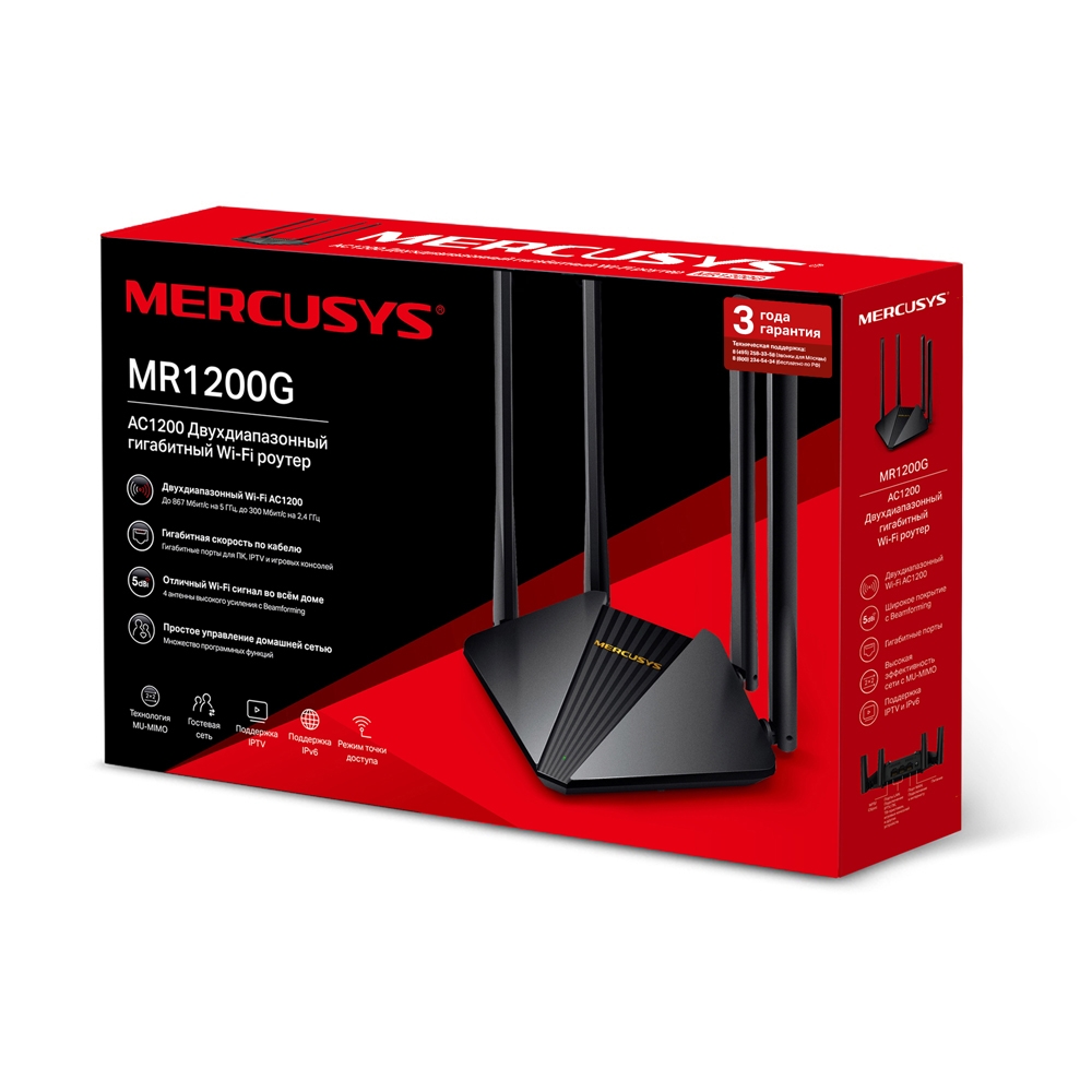 Маршрутизатор Mercusys MR1200G, (AC1200, 1хGE WAN,2хGE LAN, MU-MIMO, 4 антени)